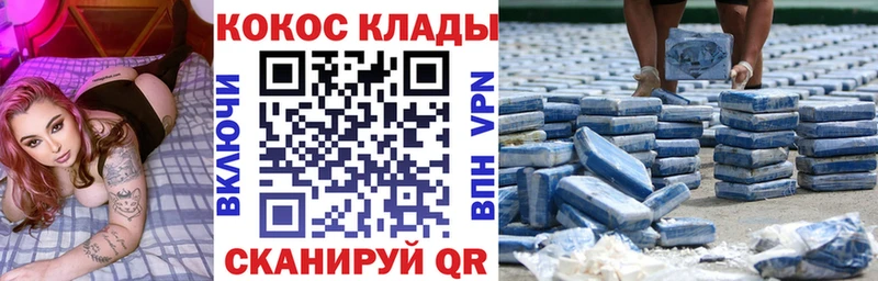 OMG вход  Бежецк  Кокаин Колумбийский  как найти  