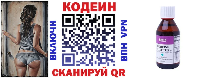 закладки  МЕГА сайт  shop клад  Бежецк  Codein Purple Drank 