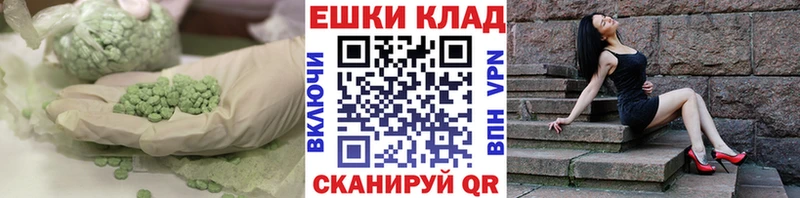 Экстази 250 мг  Бежецк 