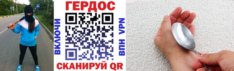 Героин VHQ  закладка  Бежецк 