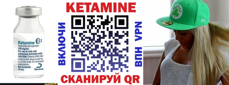 Кетамин VHQ  Бежецк 
