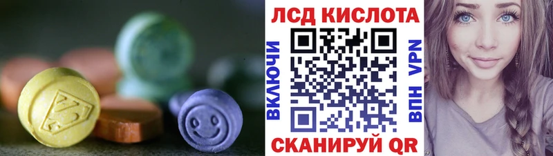 ЛСД экстази кислота  Бежецк 