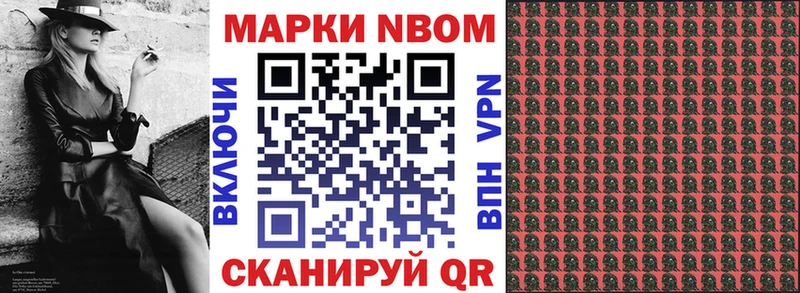 Наркотические марки 1,8мг  купить  сайты  Бежецк 